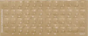 Transparent Hebrew Keyboard Stickers (White Letters)